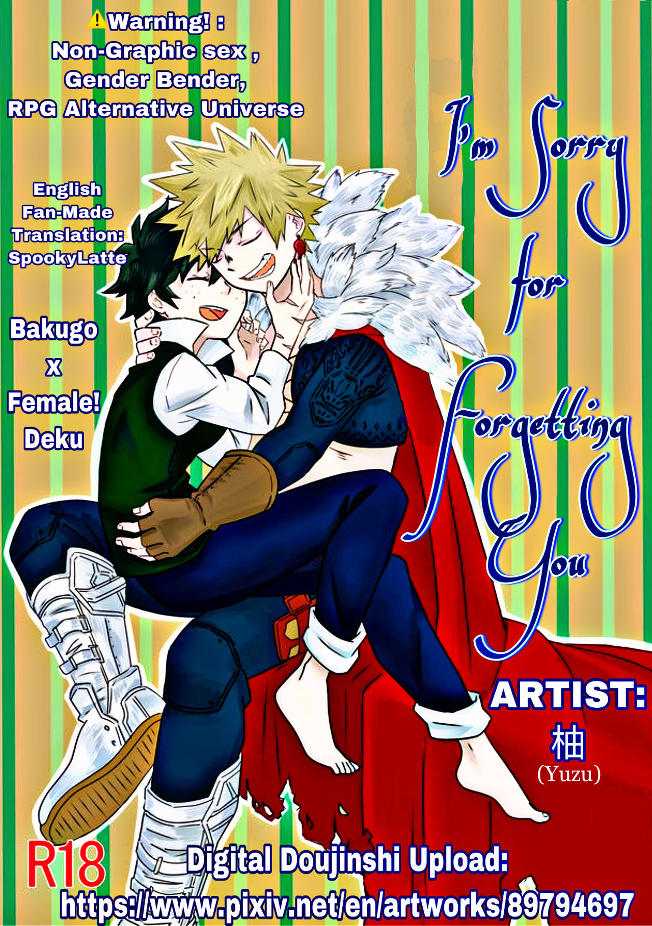 君を忘れてごめんね (柚)