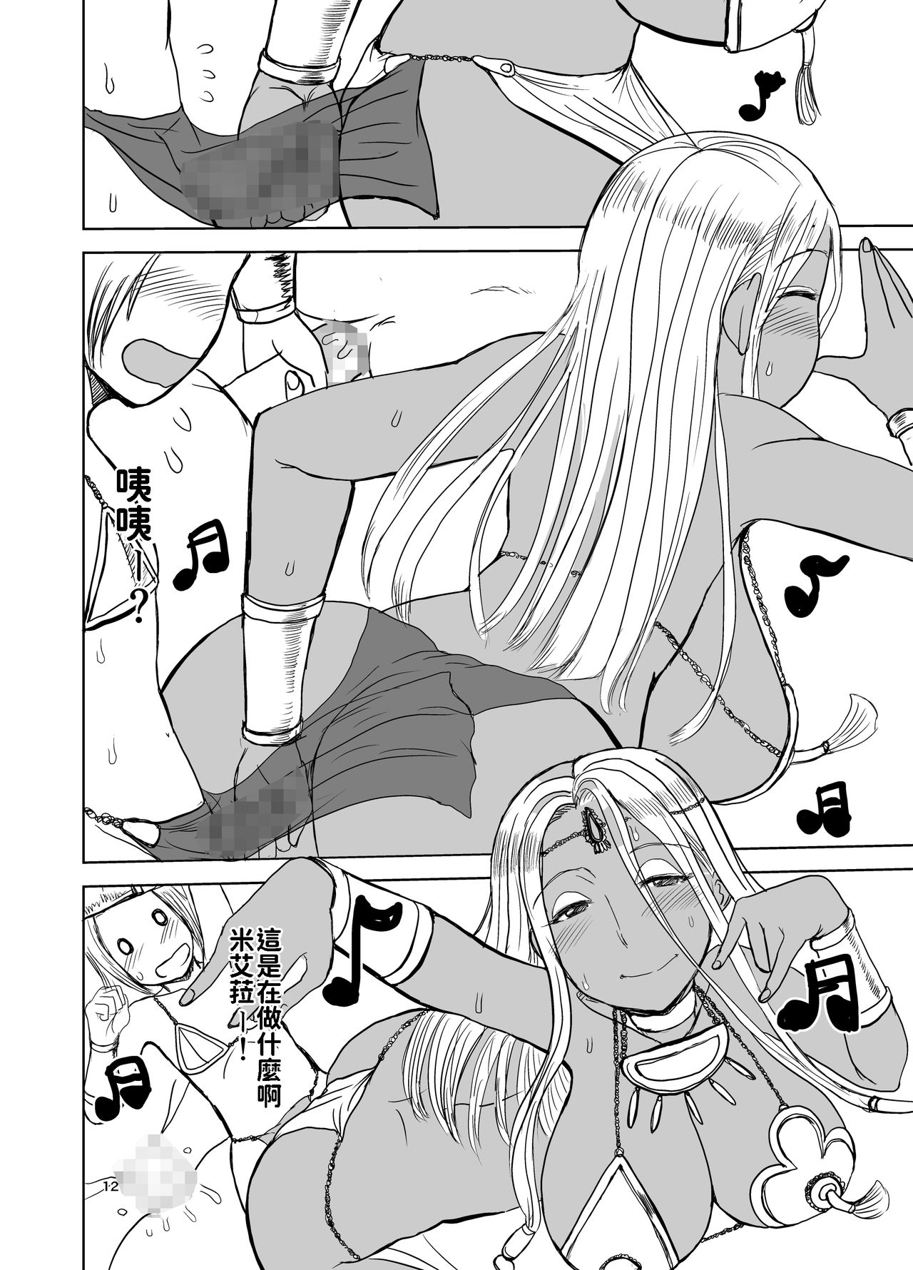 [毒虫処刑隊 (金田麻生)] Prince ＆ Dancer-褐色の踊り姫は金髪王子に付き従う- 中文翻譯