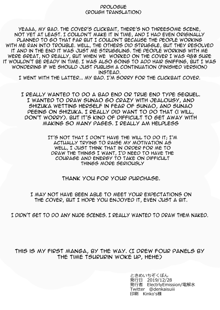 (C97) [Denkaisuiii ] ときめいちぞくばん (Puella Magi Madoka Magica Side Story Magia Record)