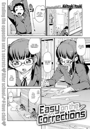 修正が簡単（無修正）