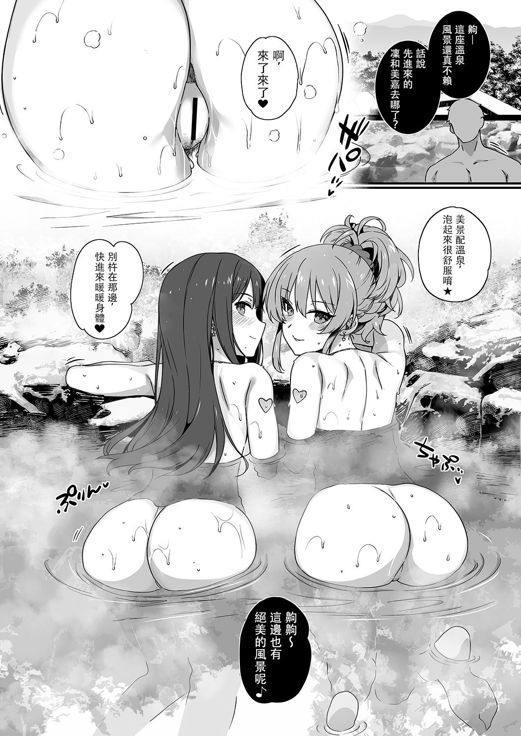 [バス停シャワー (桂井よしあき)] 淫乱NUDIE TRIP ～sex harem 02～ (アイドルマスター シンデレラガールズ) [中国翻訳] [DL版]