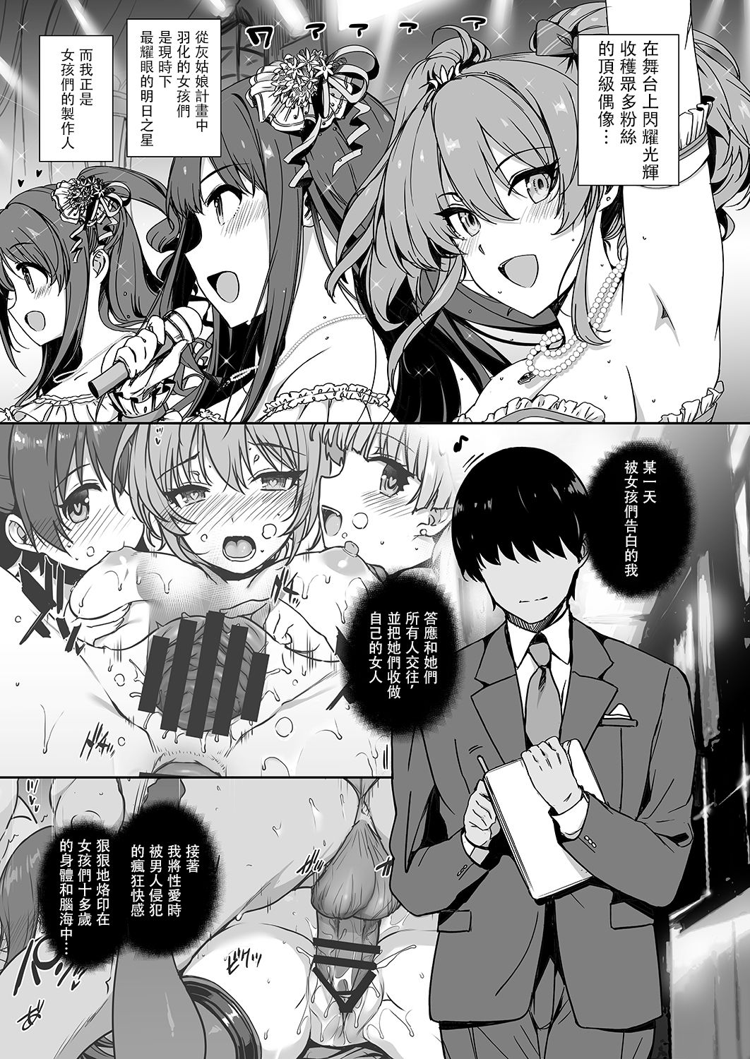 [バス停シャワー (桂井よしあき)] 淫乱NUDIE TRIP ～sex harem 02～ (アイドルマスター シンデレラガールズ) [中国翻訳] [DL版]