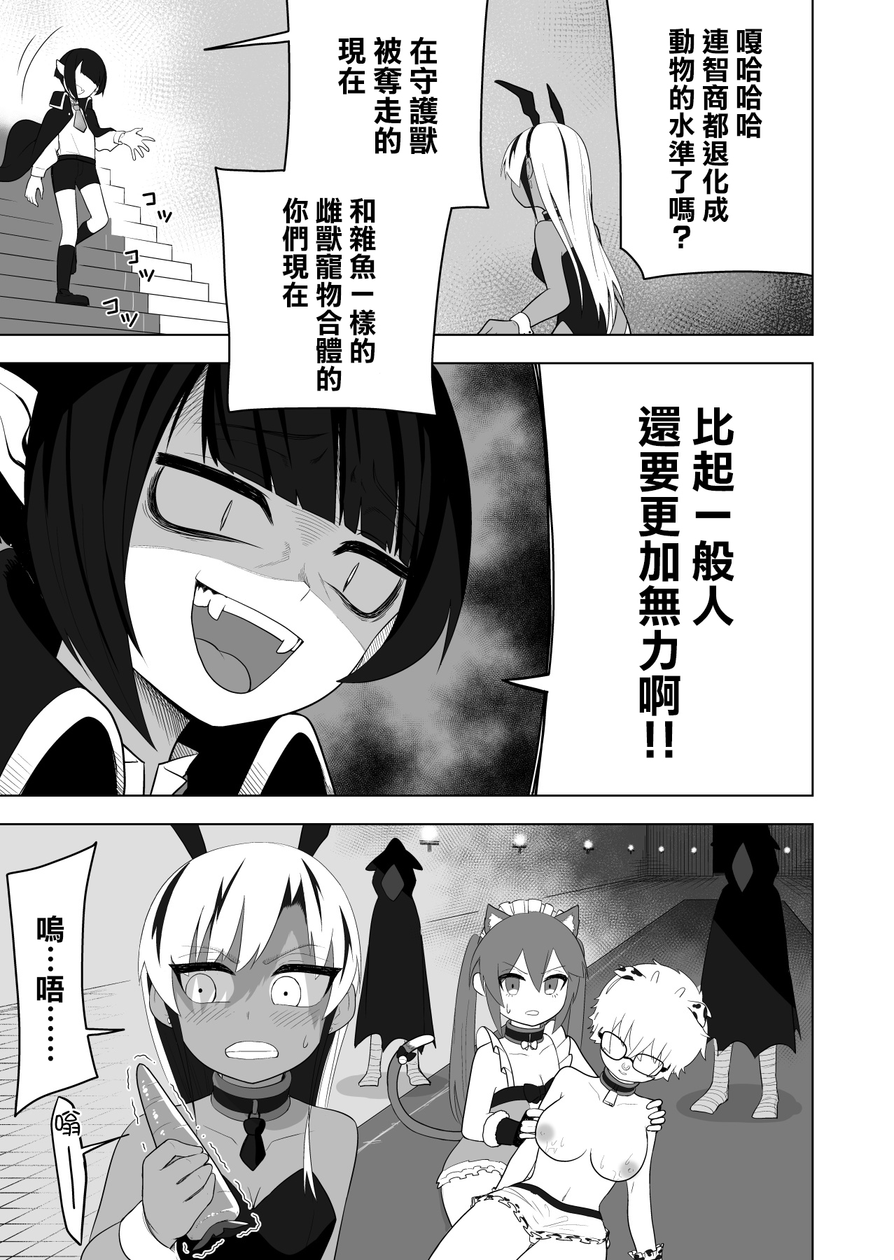 [あむぁいおかし製作所 (あほげきのこ)] 少年ヒーロー戦隊、TS愛玩ペット化の罠! [中国翻訳] [DL版]