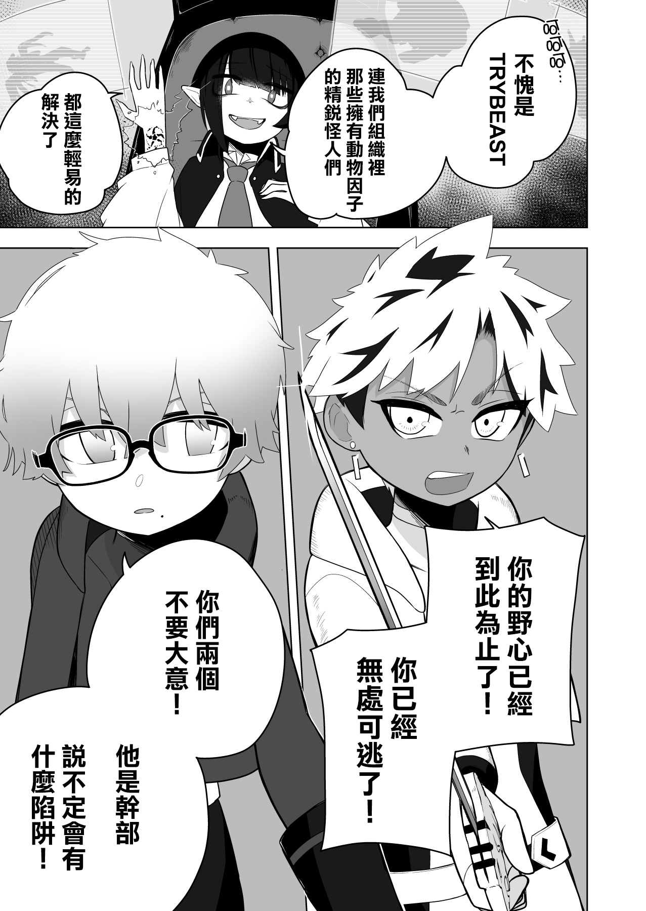 [あむぁいおかし製作所 (あほげきのこ)] 少年ヒーロー戦隊、TS愛玩ペット化の罠! [中国翻訳] [DL版]