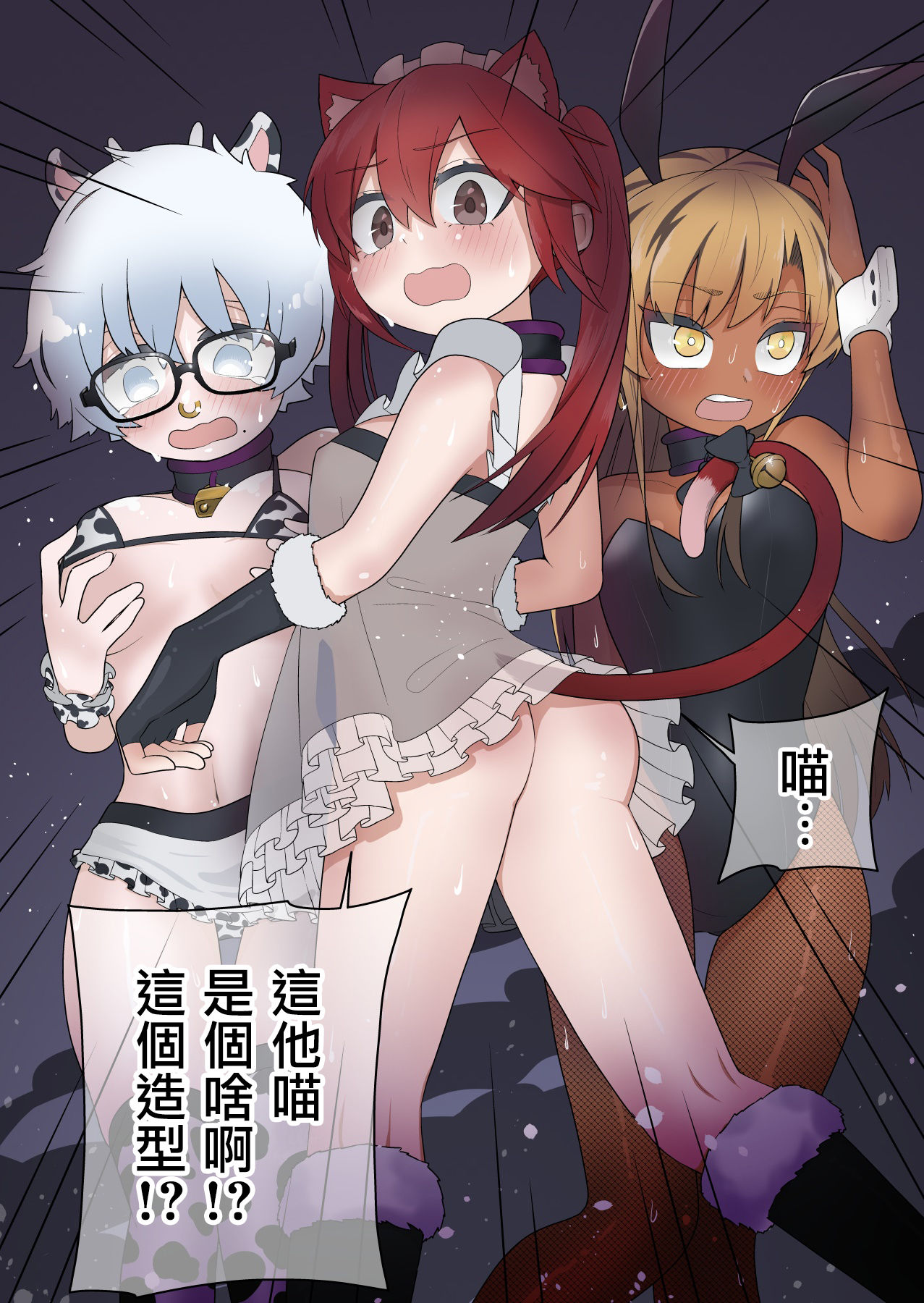 [あむぁいおかし製作所 (あほげきのこ)] 少年ヒーロー戦隊、TS愛玩ペット化の罠! [中国翻訳] [DL版]