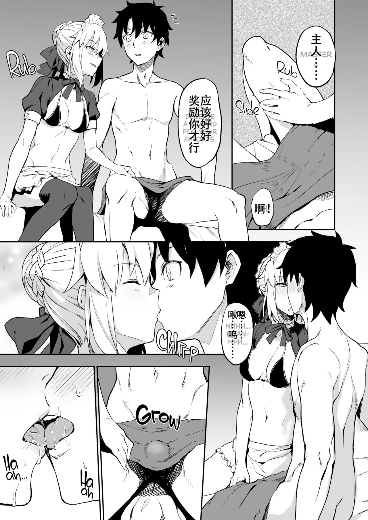 [LOFLAT (Prime)] カルデアソープSSS級ご奉仕メイド (Fate/Grand Order) [中国翻訳] [無修正] [DL版]