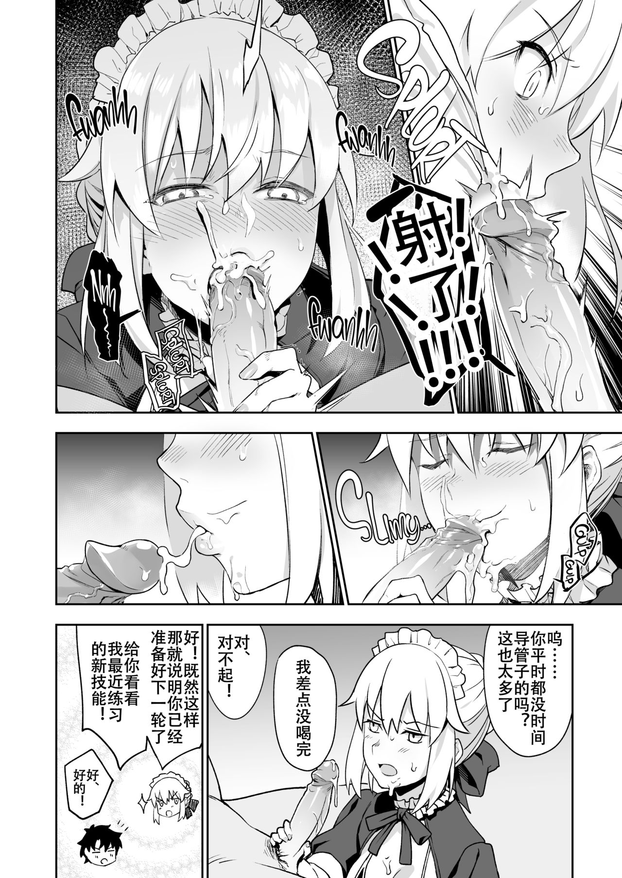 [LOFLAT (Prime)] カルデアソープSSS級ご奉仕メイド (Fate/Grand Order) [中国翻訳] [無修正] [DL版]