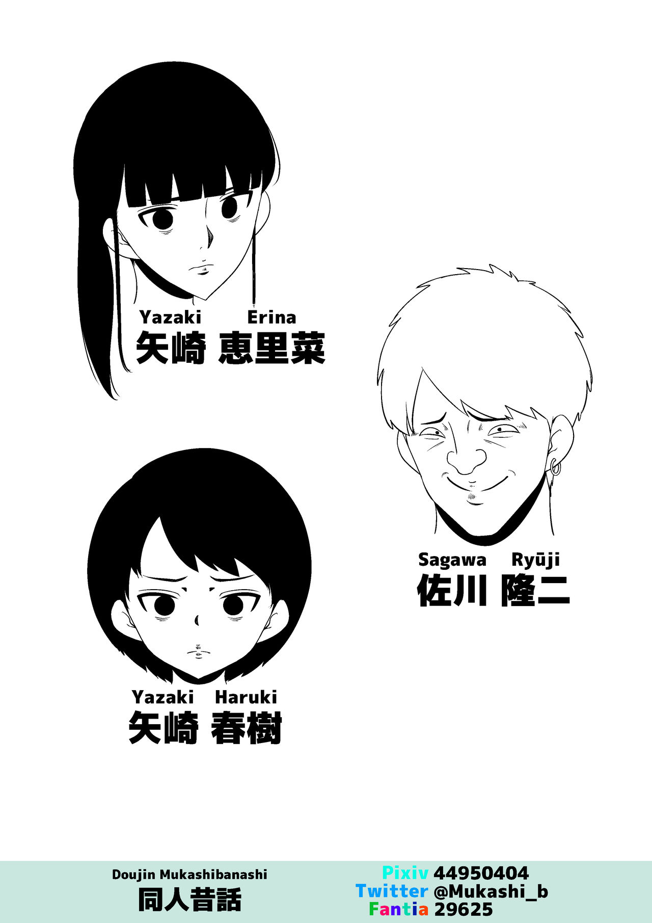 [同人昔話] 母親が近所の男と肉体関係に [中国翻訳]