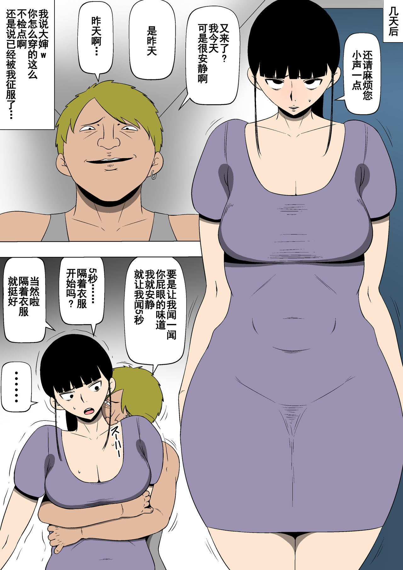 [同人昔話] 母親が近所の男と肉体関係に [中国翻訳]