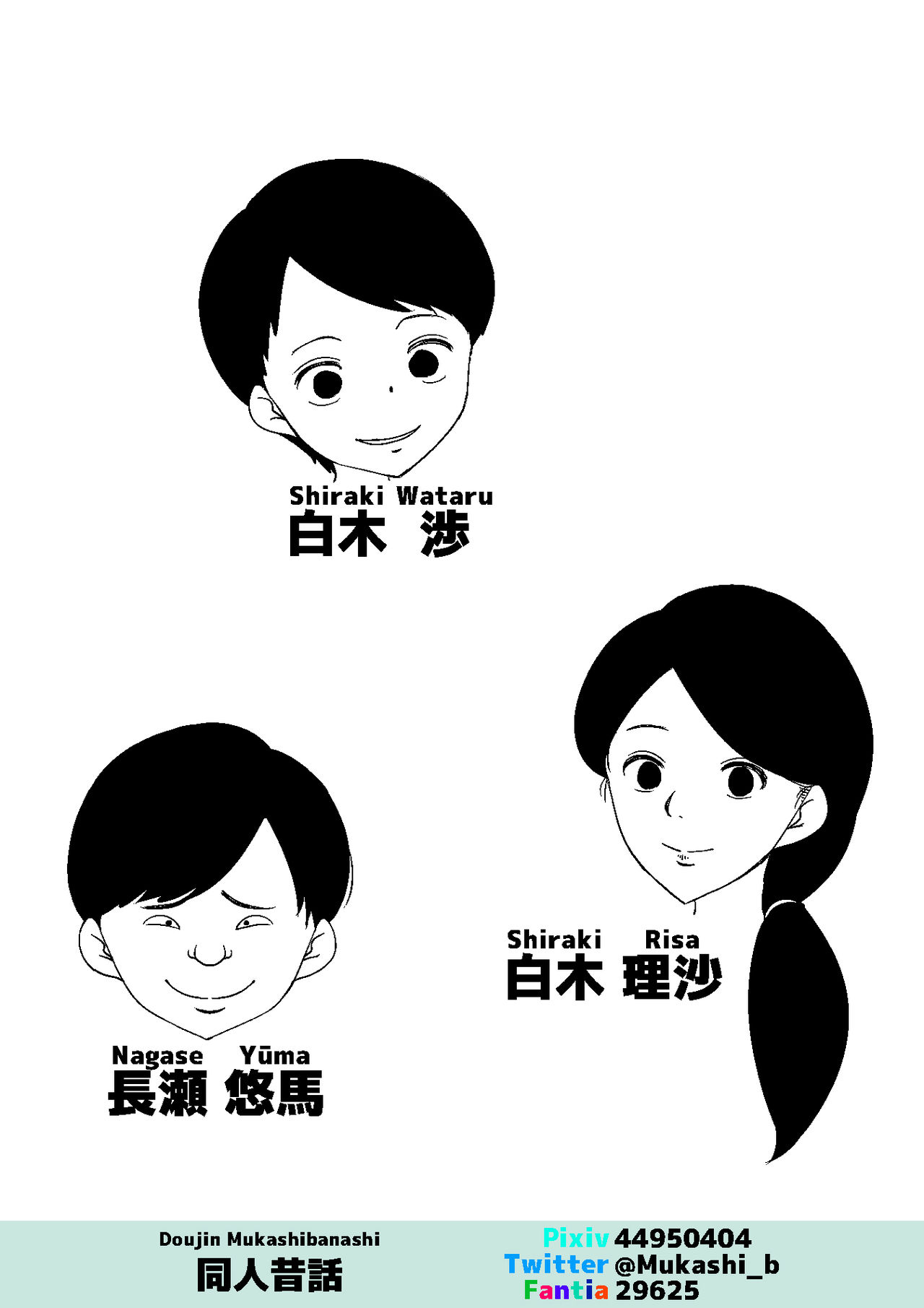 [同人昔話] 母親が姉の息子に堕とされていた [中国翻訳]