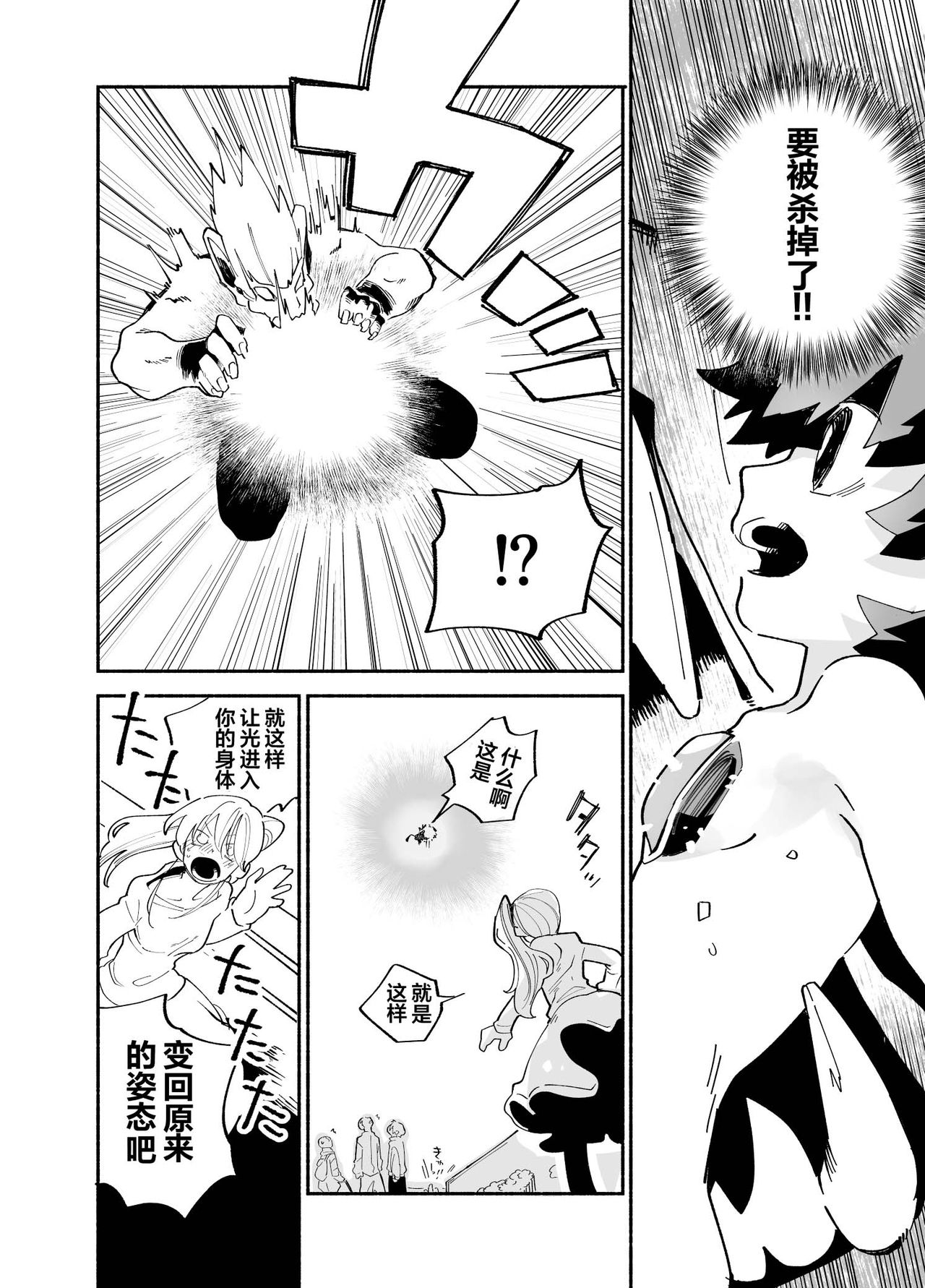 [お茶]第一話みちくさ戦隊ザッソウジャーVSお猿編