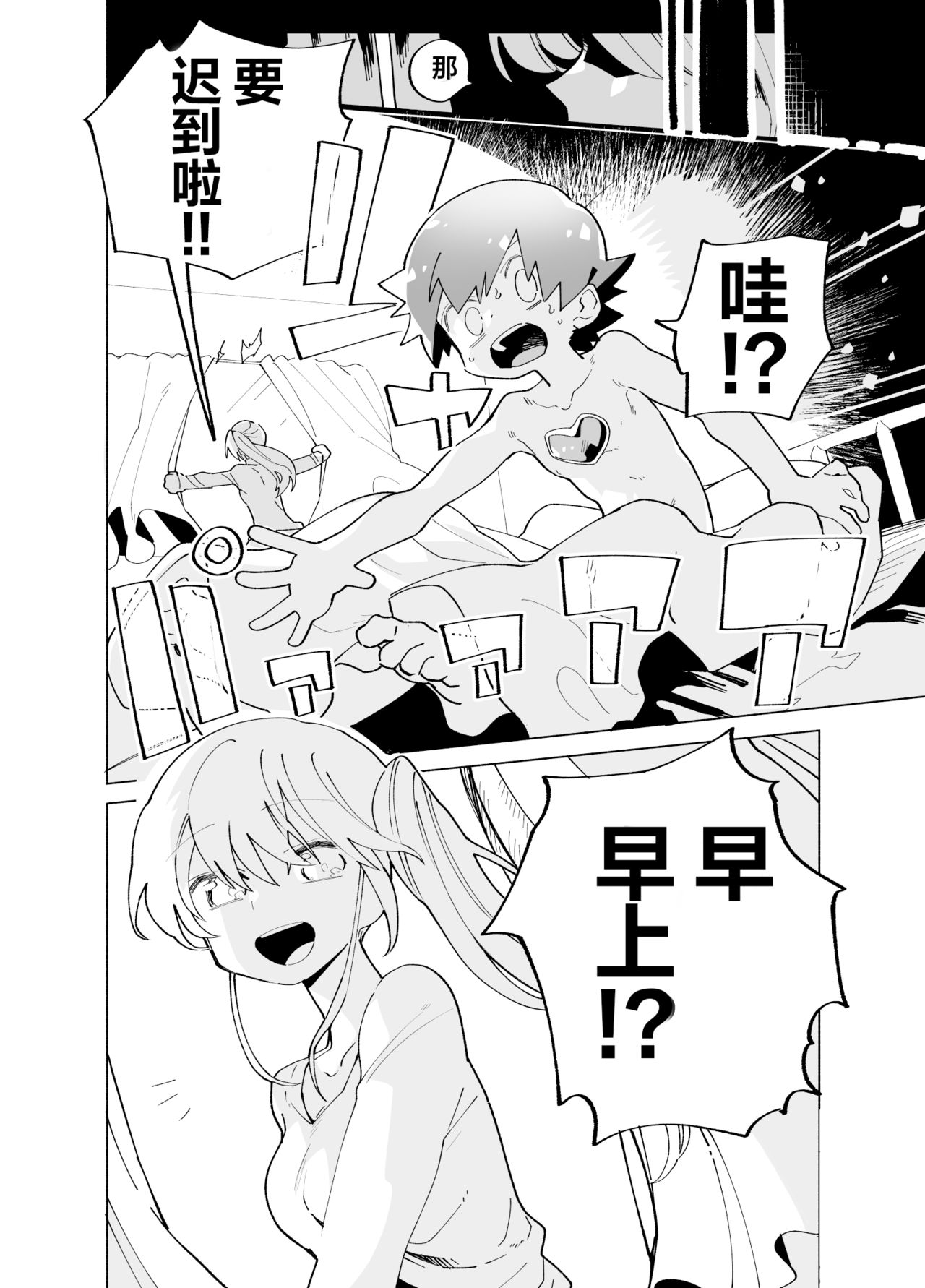 [お茶]第一話みちくさ戦隊ザッソウジャーVSお猿編