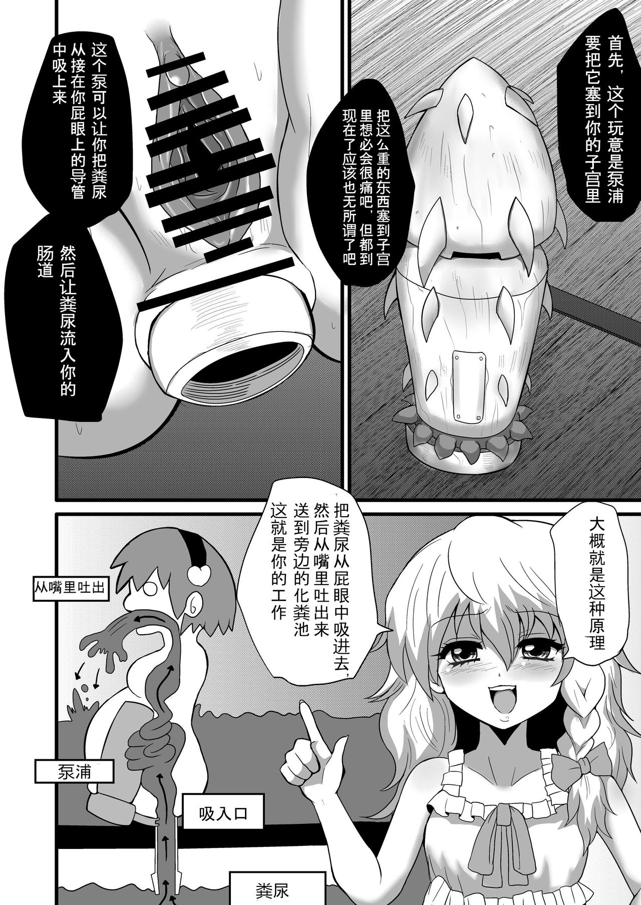 [冷し中華おわりました (ズル)] 通り魔理沙にきをつけろ 其の肆 [wenwood 个人汉化]