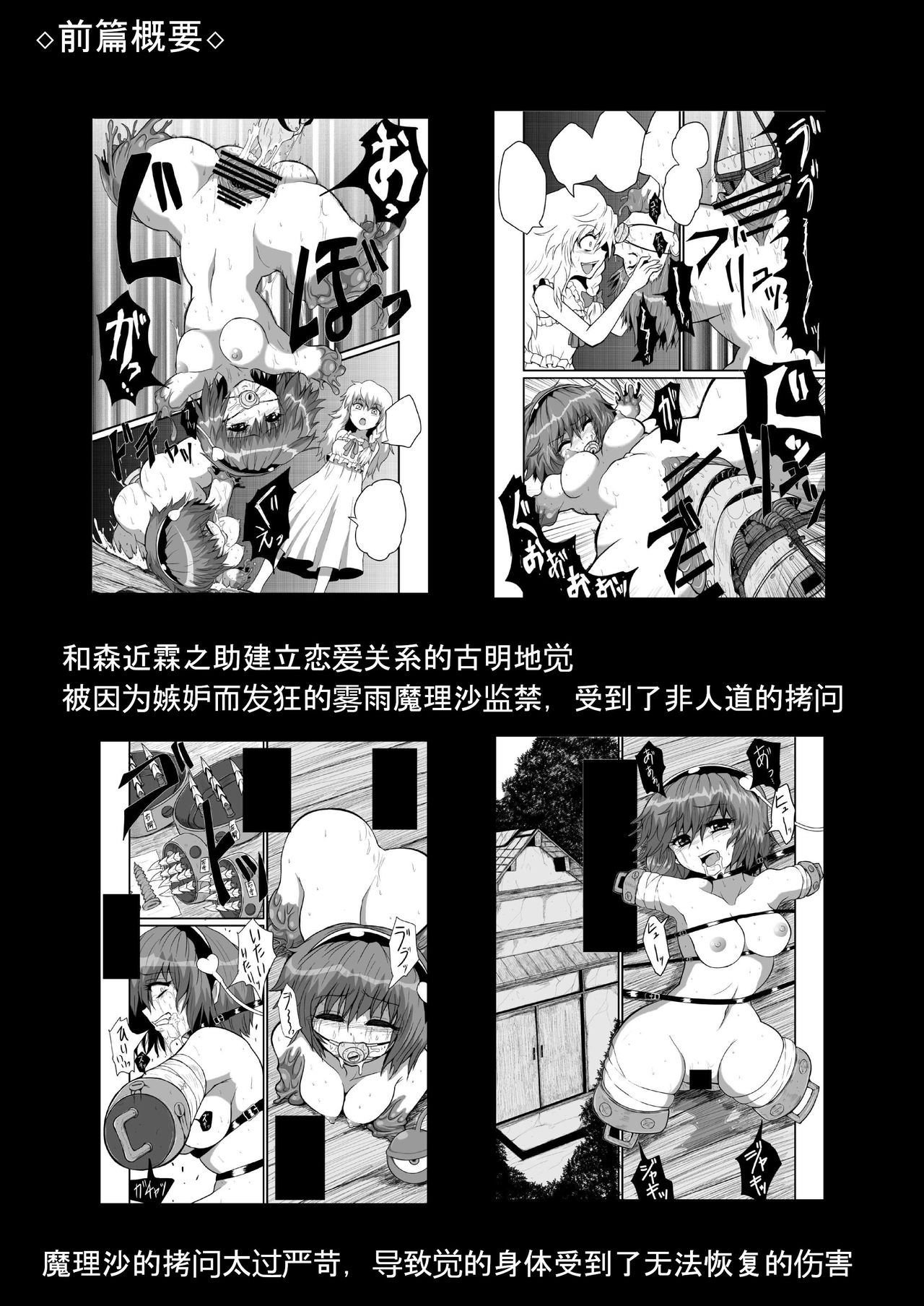 [冷し中華おわりました (ズル)] 通り魔理沙にきをつけろ 其の肆 [wenwood 个人汉化]