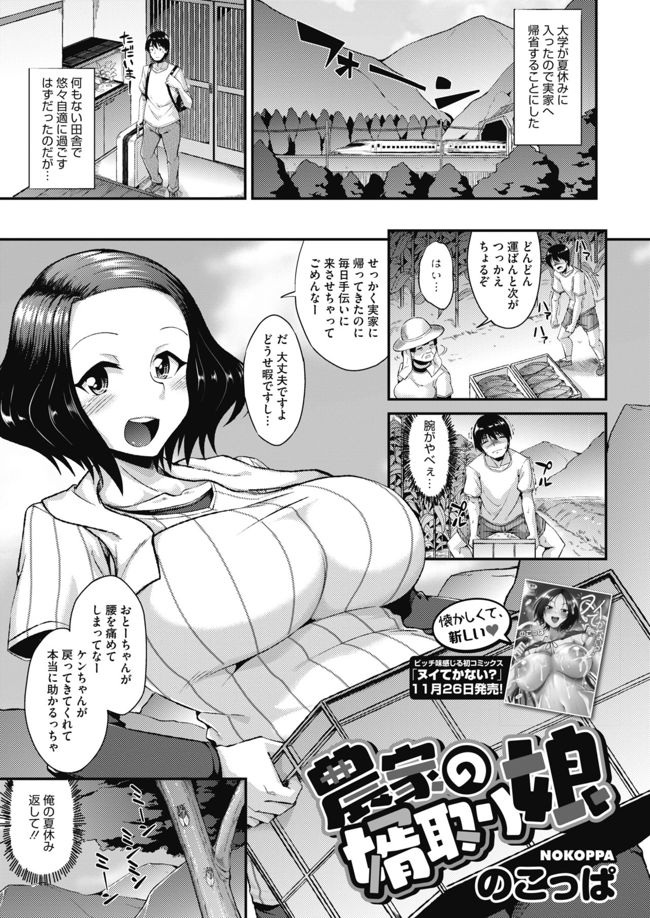 コミックホットミルク 2021年12月号 [DL版]