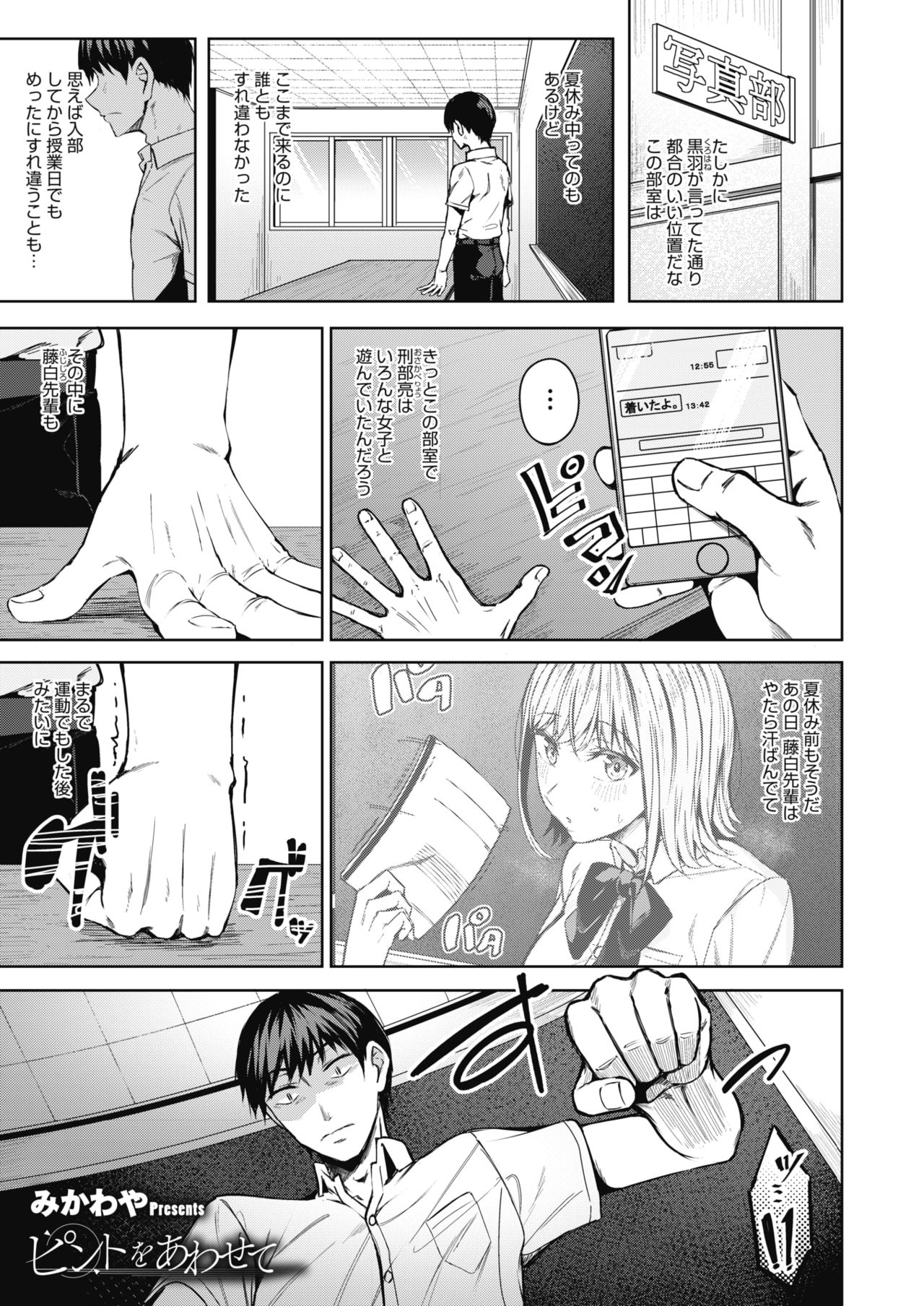 コミックホットミルク 2021年12月号 [DL版]