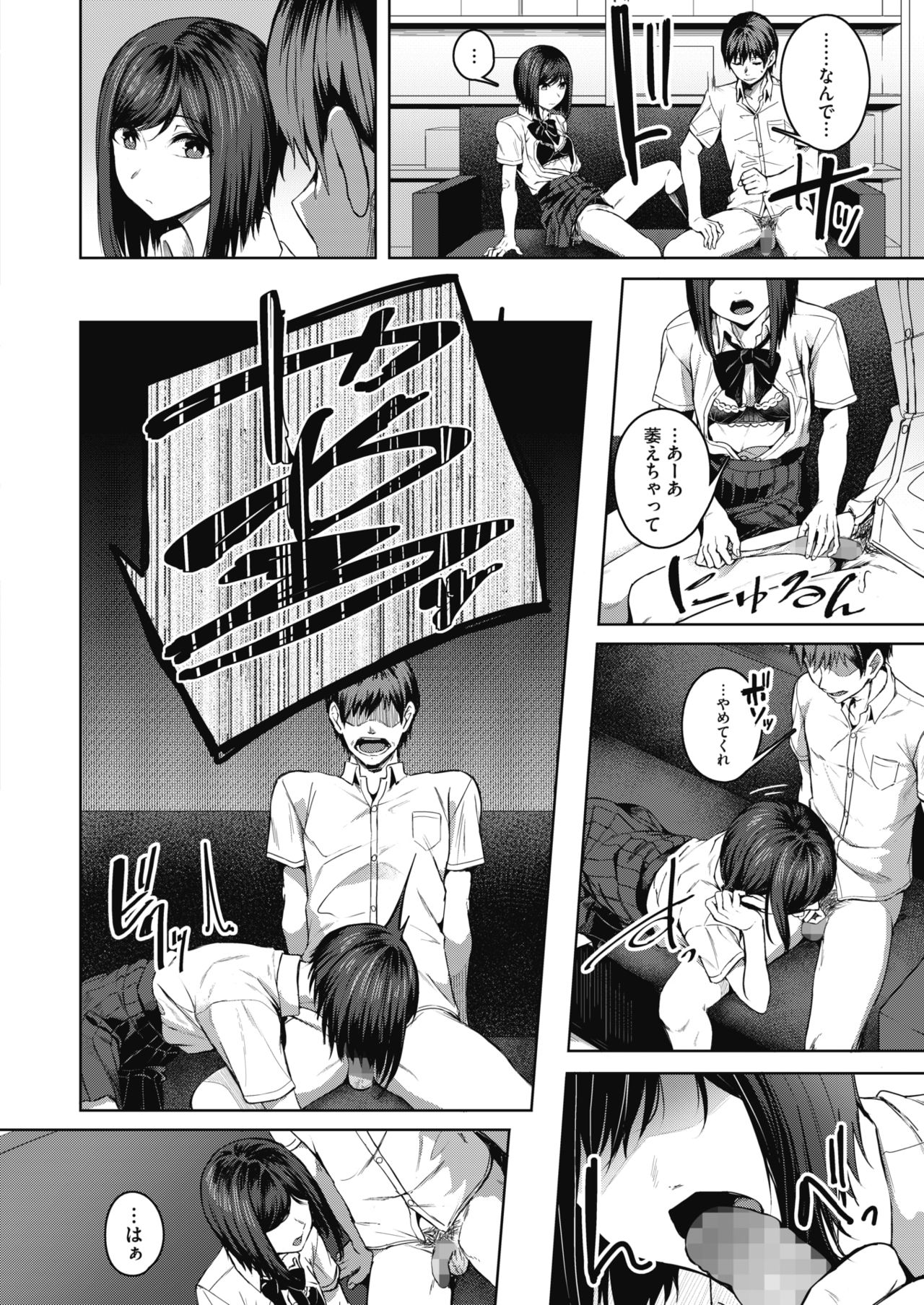 コミックホットミルク 2021年12月号 [DL版]