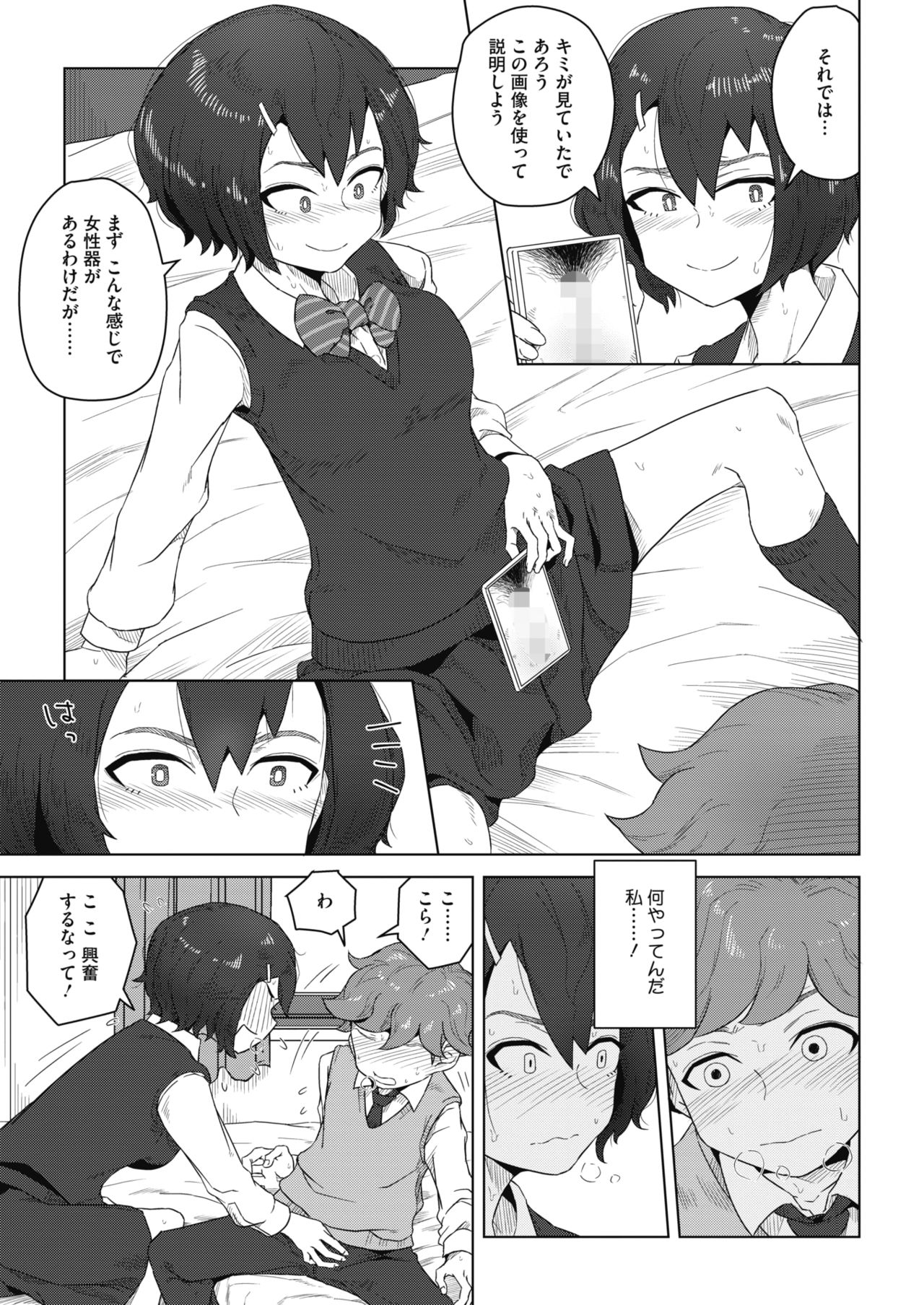 コミックホットミルク 2021年12月号 [DL版]