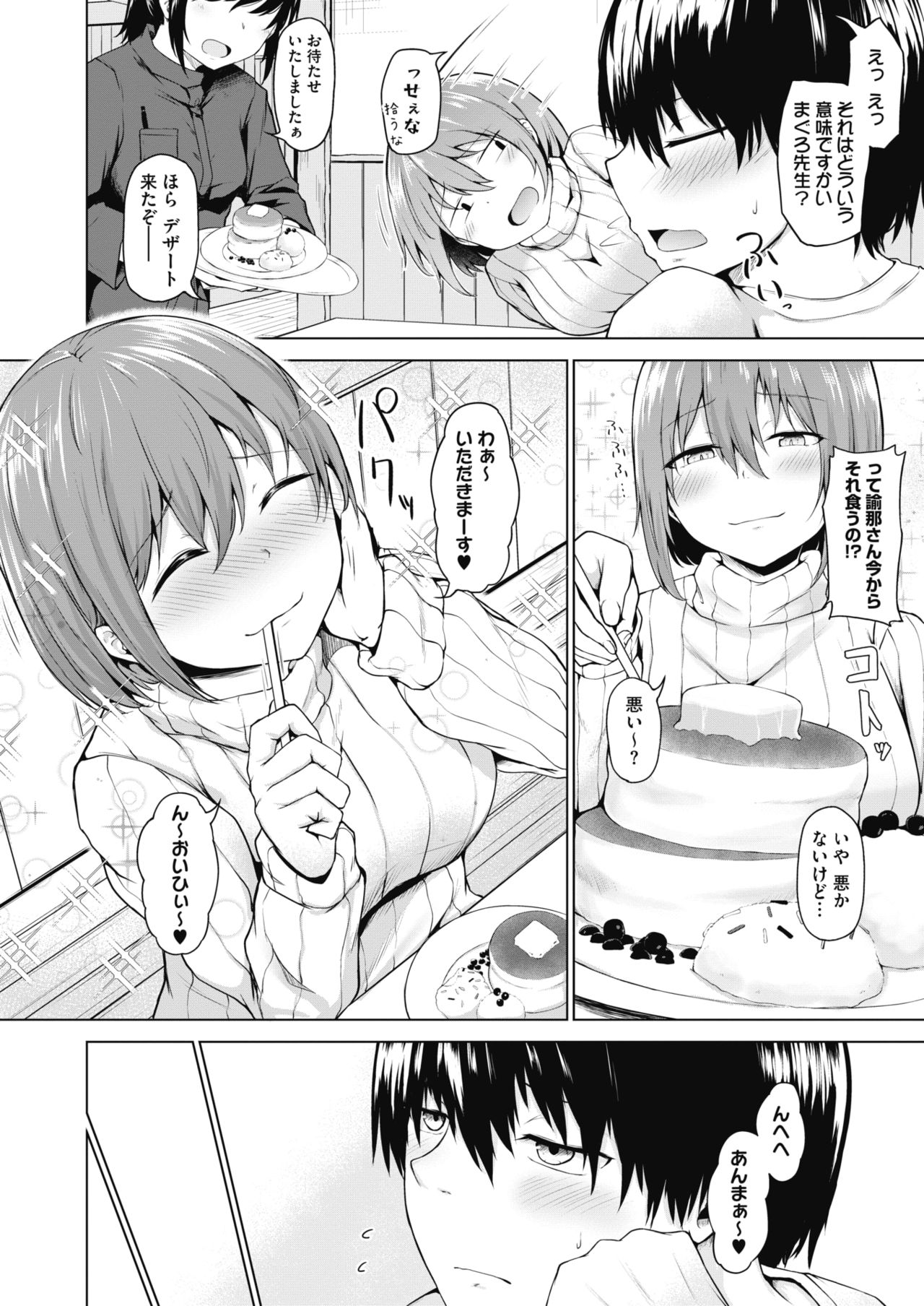 コミックホットミルク 2021年12月号 [DL版]