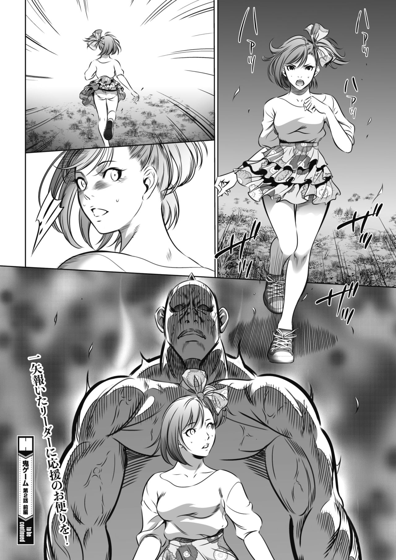 コミックホットミルク 2021年12月号 [DL版]