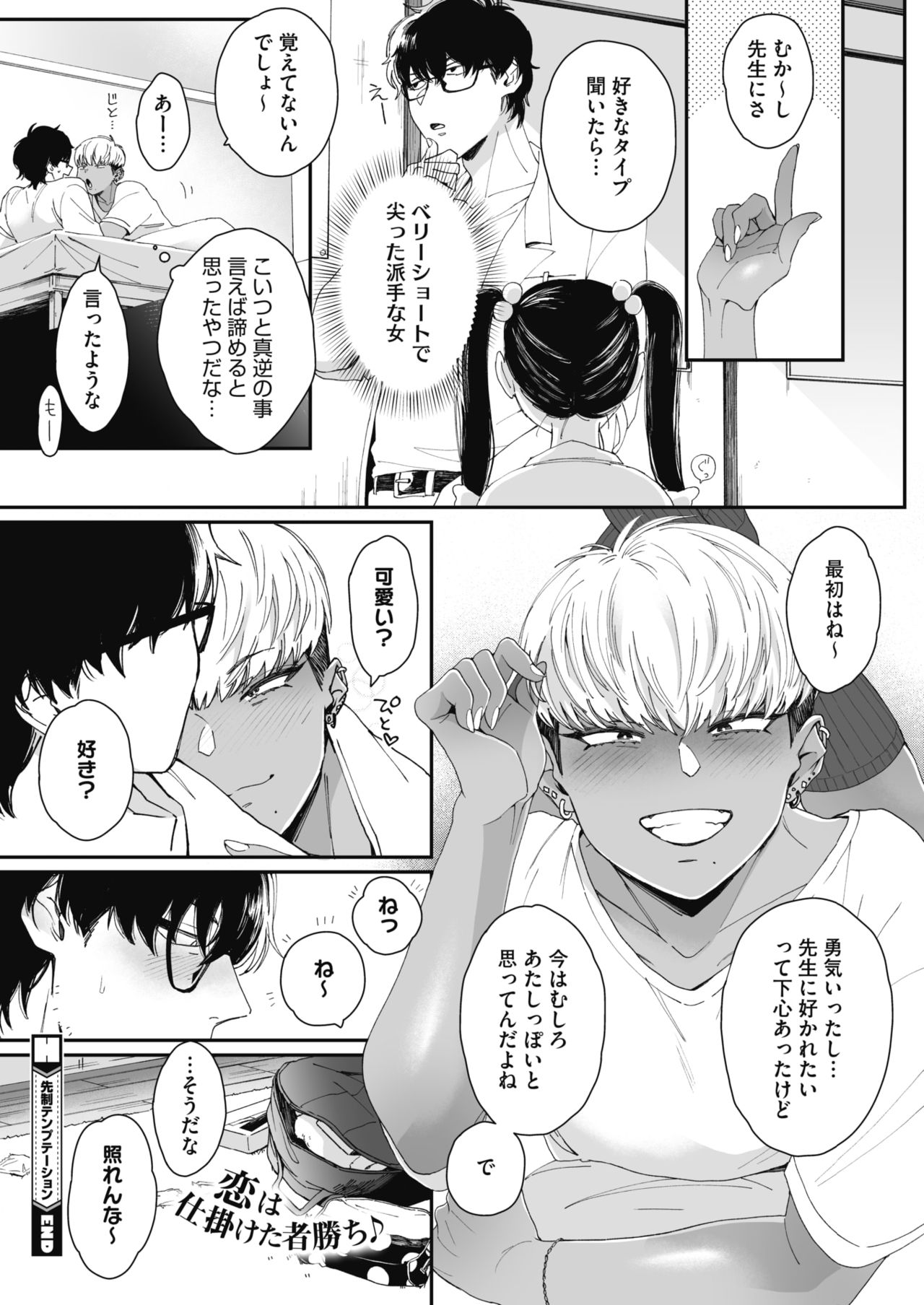 コミックホットミルク 2021年12月号 [DL版]