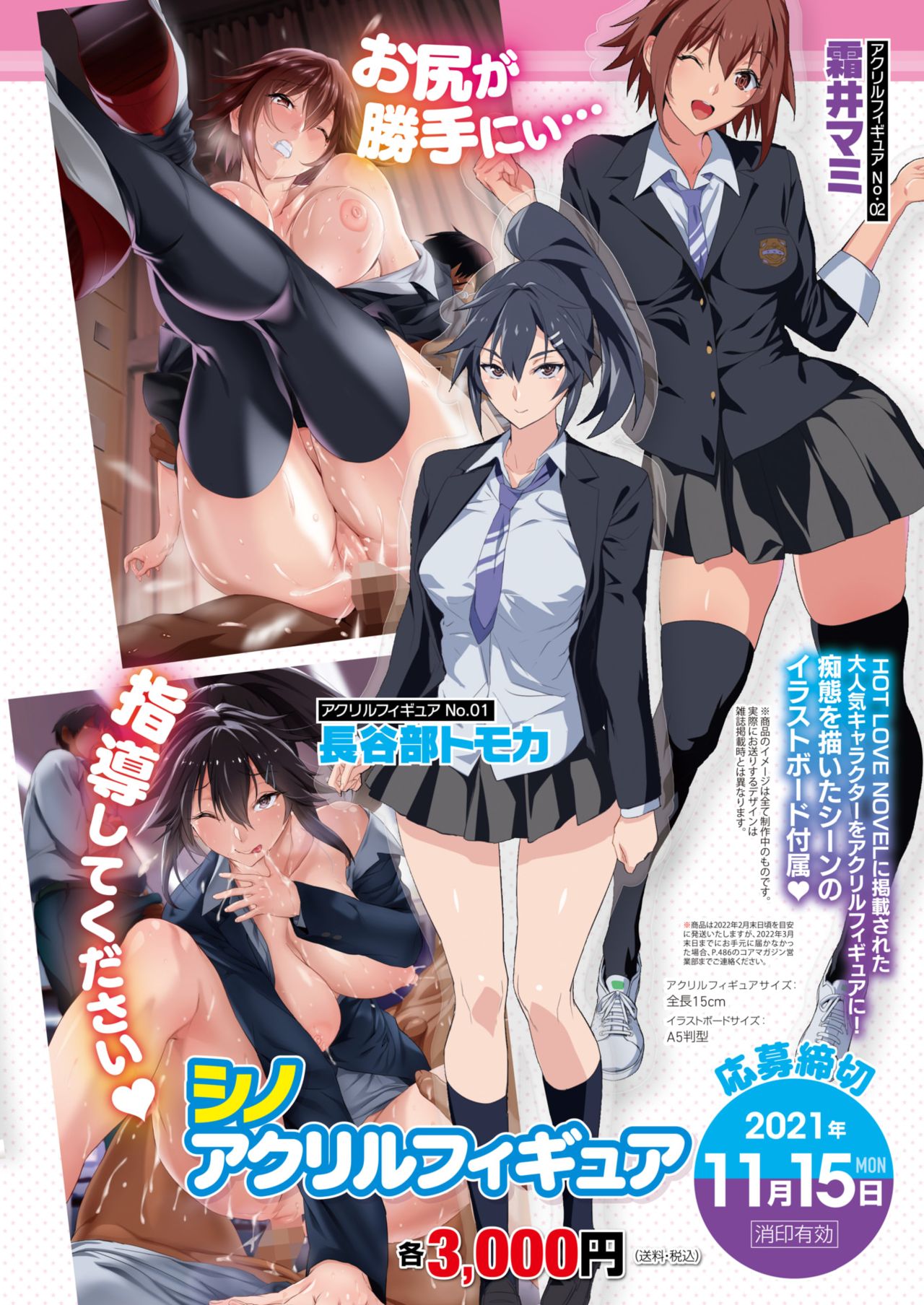 コミックホットミルク 2021年12月号 [DL版]