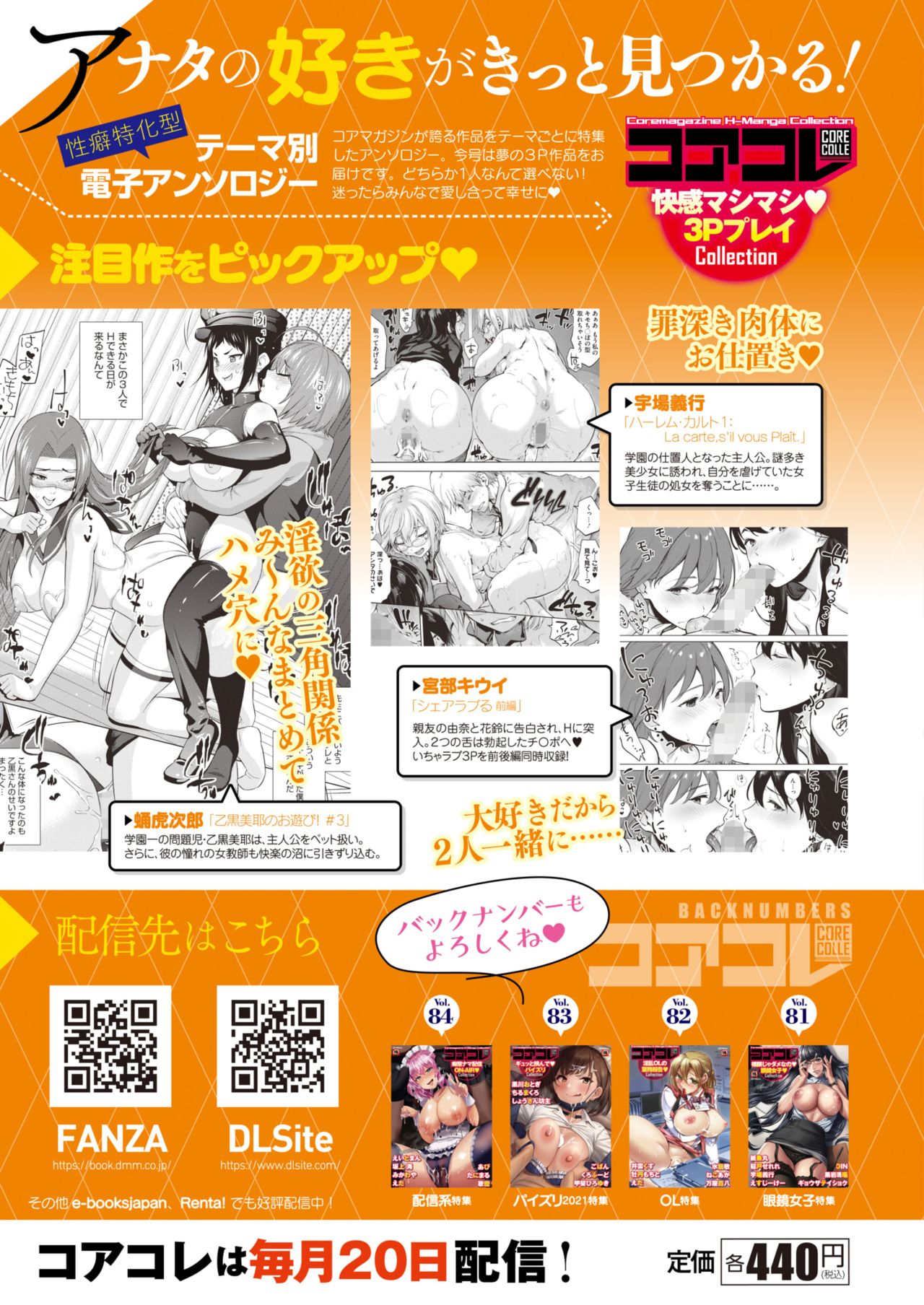 コミックホットミルク 2021年12月号 [DL版]