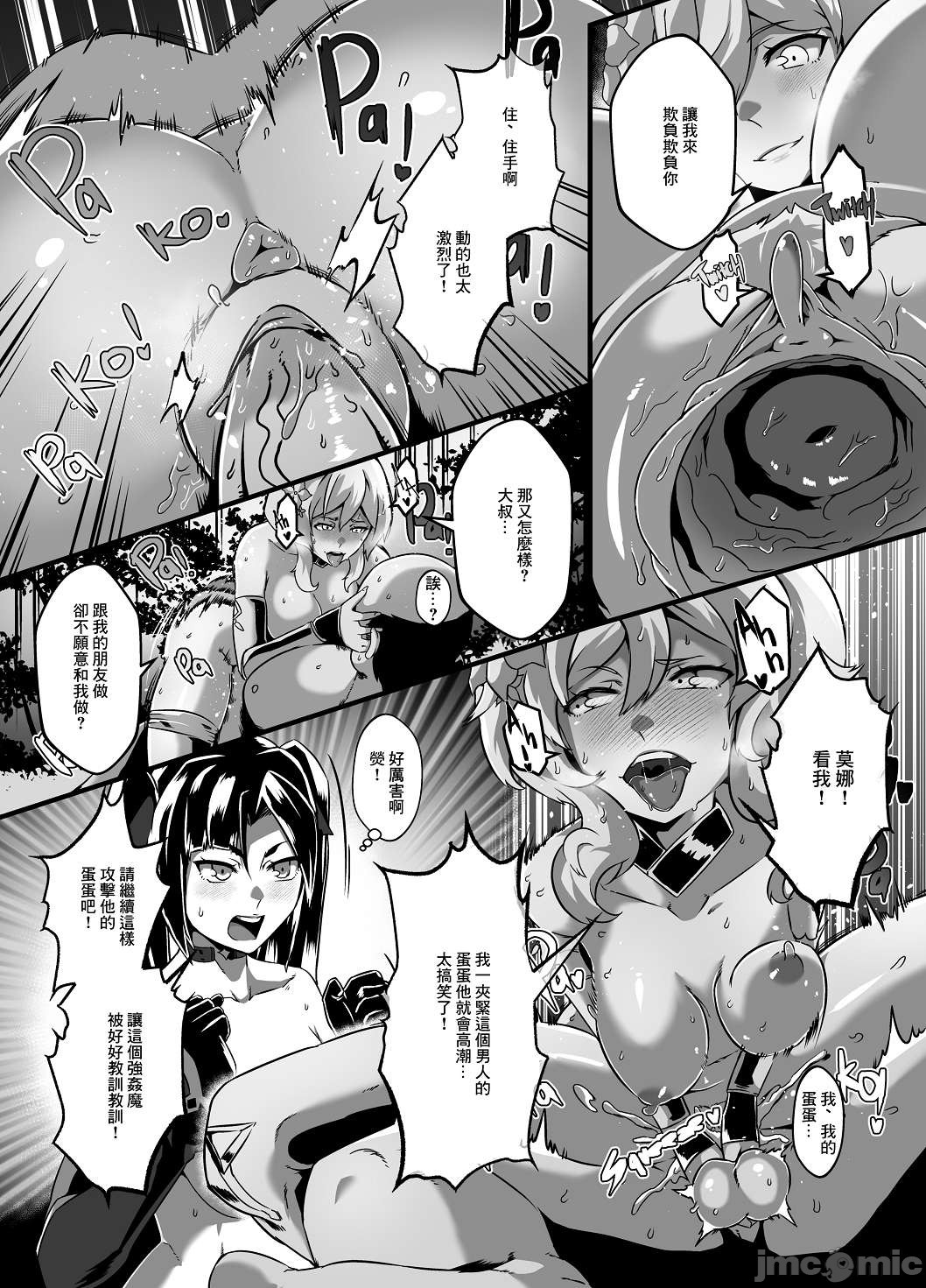 [burnbright (STAR☆CHASER)] BRIGHTEST STAR (原神) [Chinese] [無修正] [DL版]