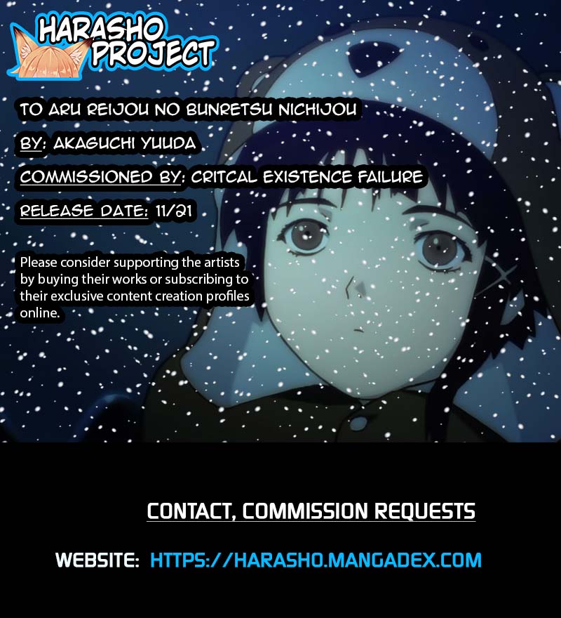 [Akaguchi Yuuda] とある令嬢の分裂日常