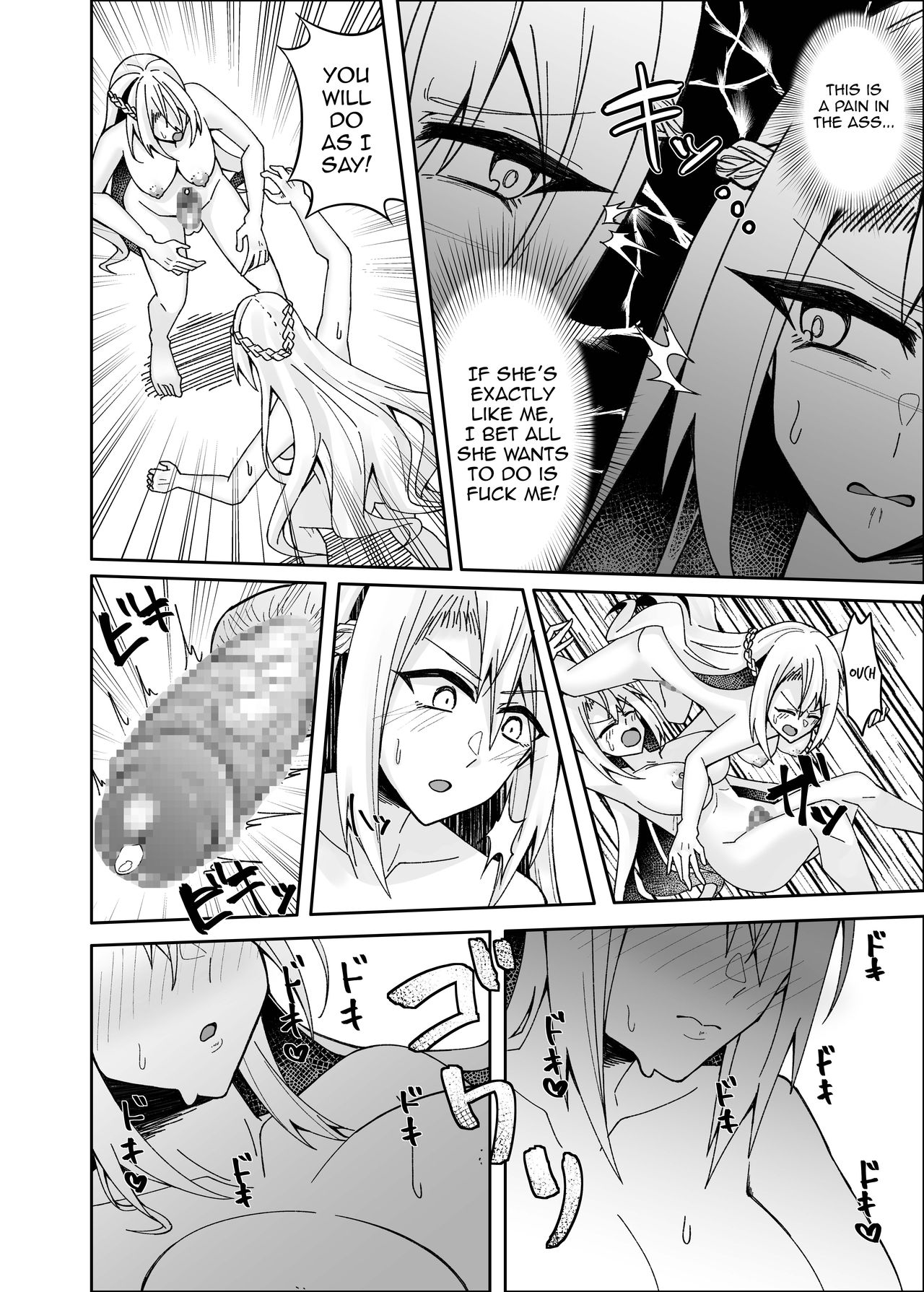 [Akaguchi Yuuda] とある令嬢の分裂日常