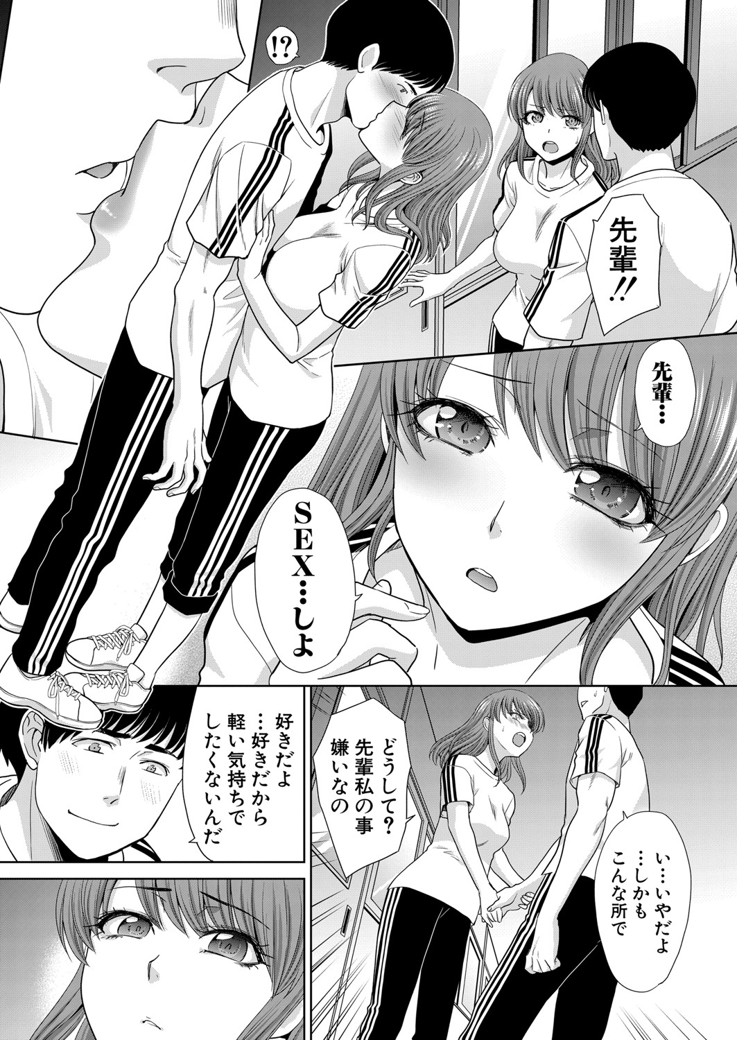 [板場広し] あねぞくせい 第1-7話 [DL版]