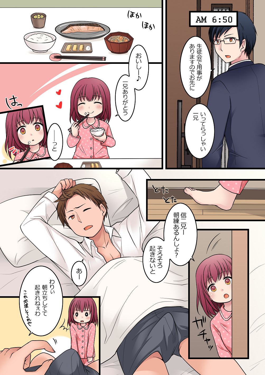 [Story Circle (倉塚りこ)] TSして兄達の性処理係になった僕のとある一日