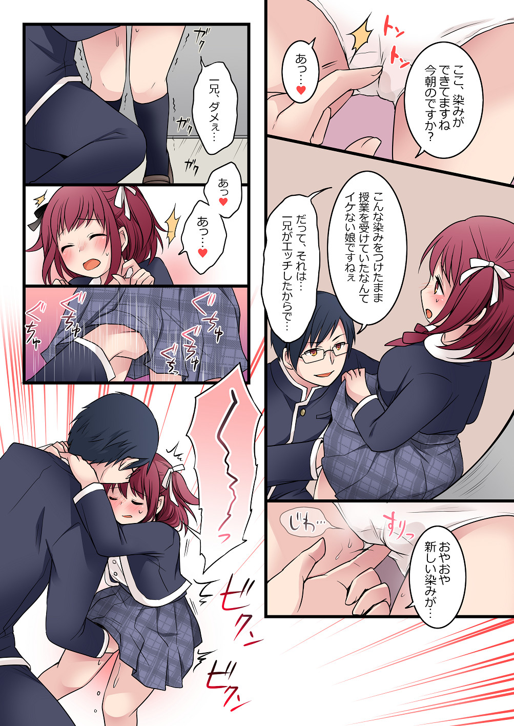 [Story Circle (倉塚りこ)] TSして兄達の性処理係になった僕のとある一日