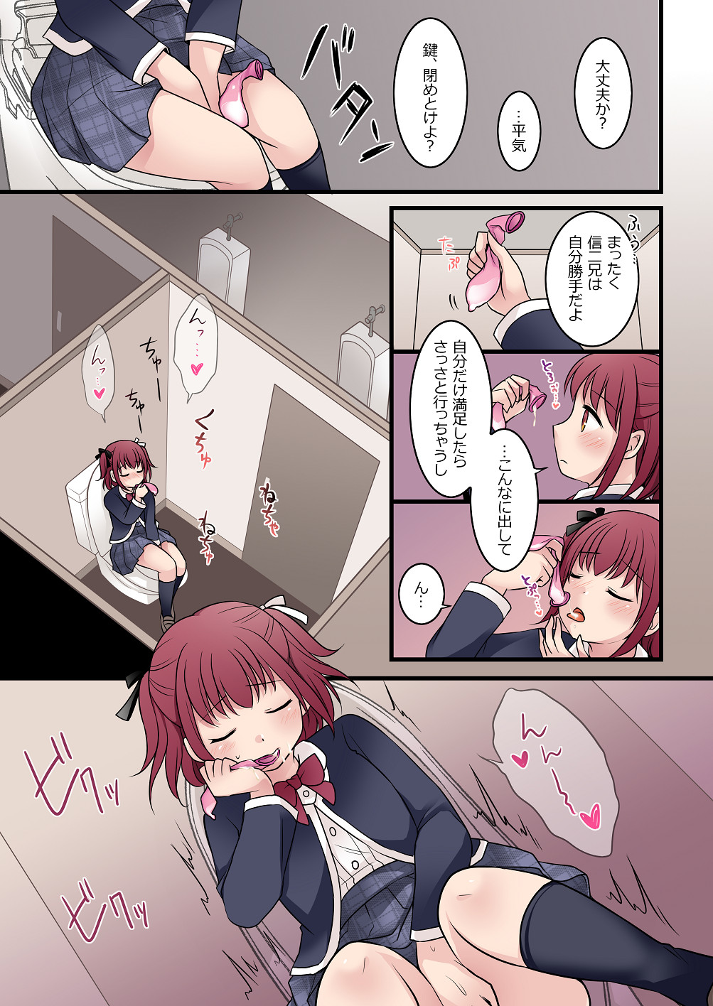 [Story Circle (倉塚りこ)] TSして兄達の性処理係になった僕のとある一日