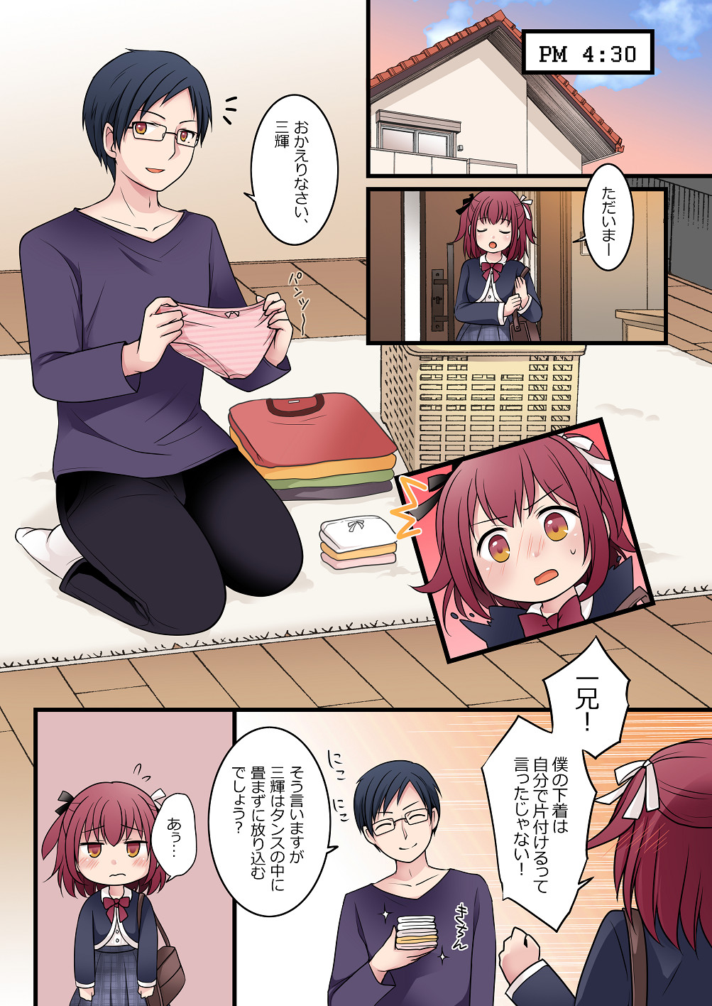 [Story Circle (倉塚りこ)] TSして兄達の性処理係になった僕のとある一日