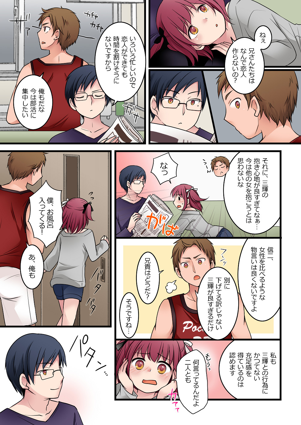 [Story Circle (倉塚りこ)] TSして兄達の性処理係になった僕のとある一日