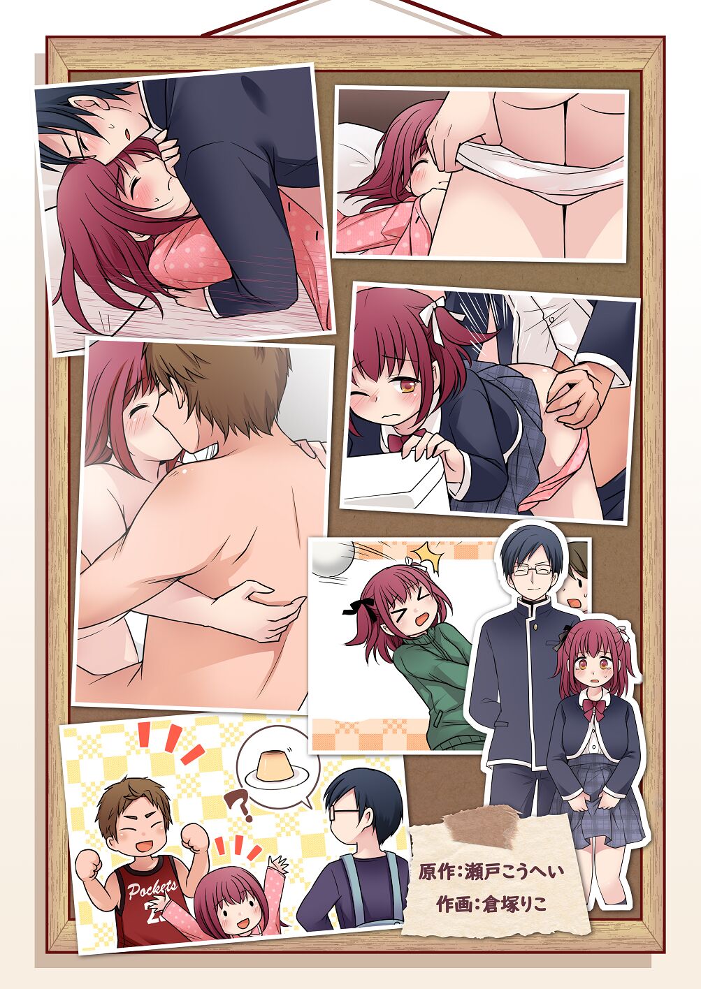 [Story Circle (倉塚りこ)] TSして兄達の性処理係になった僕のとある一日