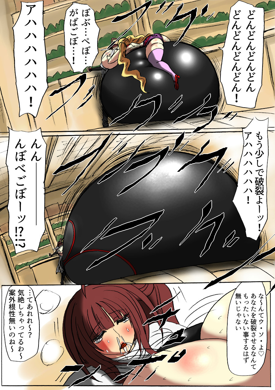 [ふくらみんと] 脂肪ゆうぎ第4闘 [DL版]