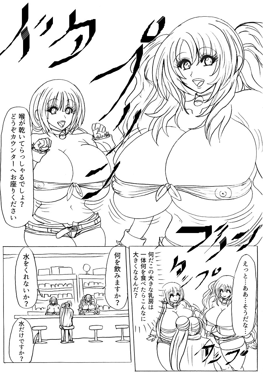 [ふくらみんと] 脂肪ゆうぎ第4闘 [DL版]