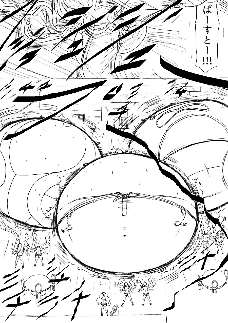 [ふくらみんと] 脂肪ゆうぎ第4闘 [DL版]