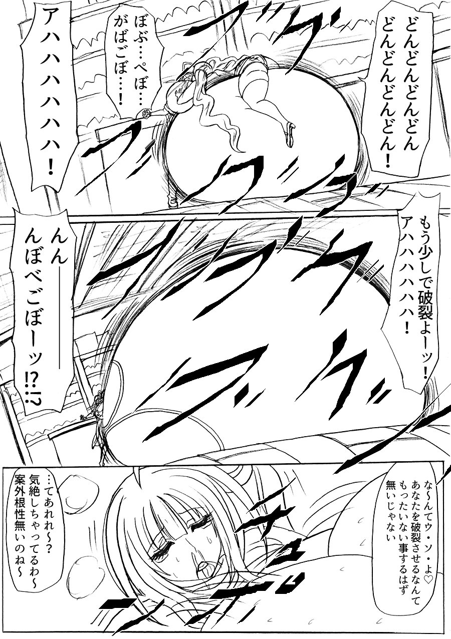 [ふくらみんと] 脂肪ゆうぎ第4闘 [DL版]