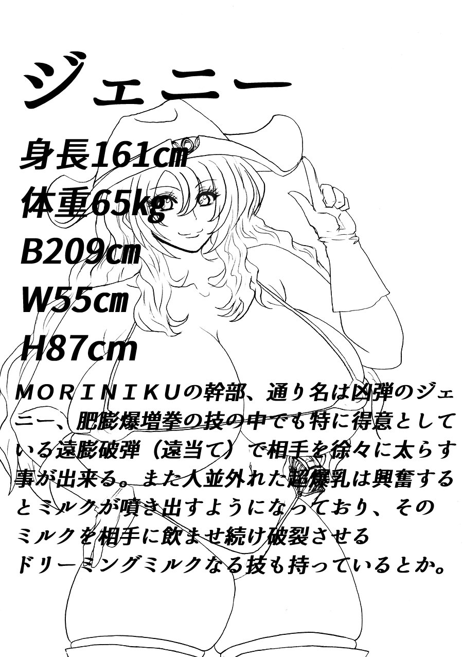 [ふくらみんと] 脂肪ゆうぎ第4闘 [DL版]