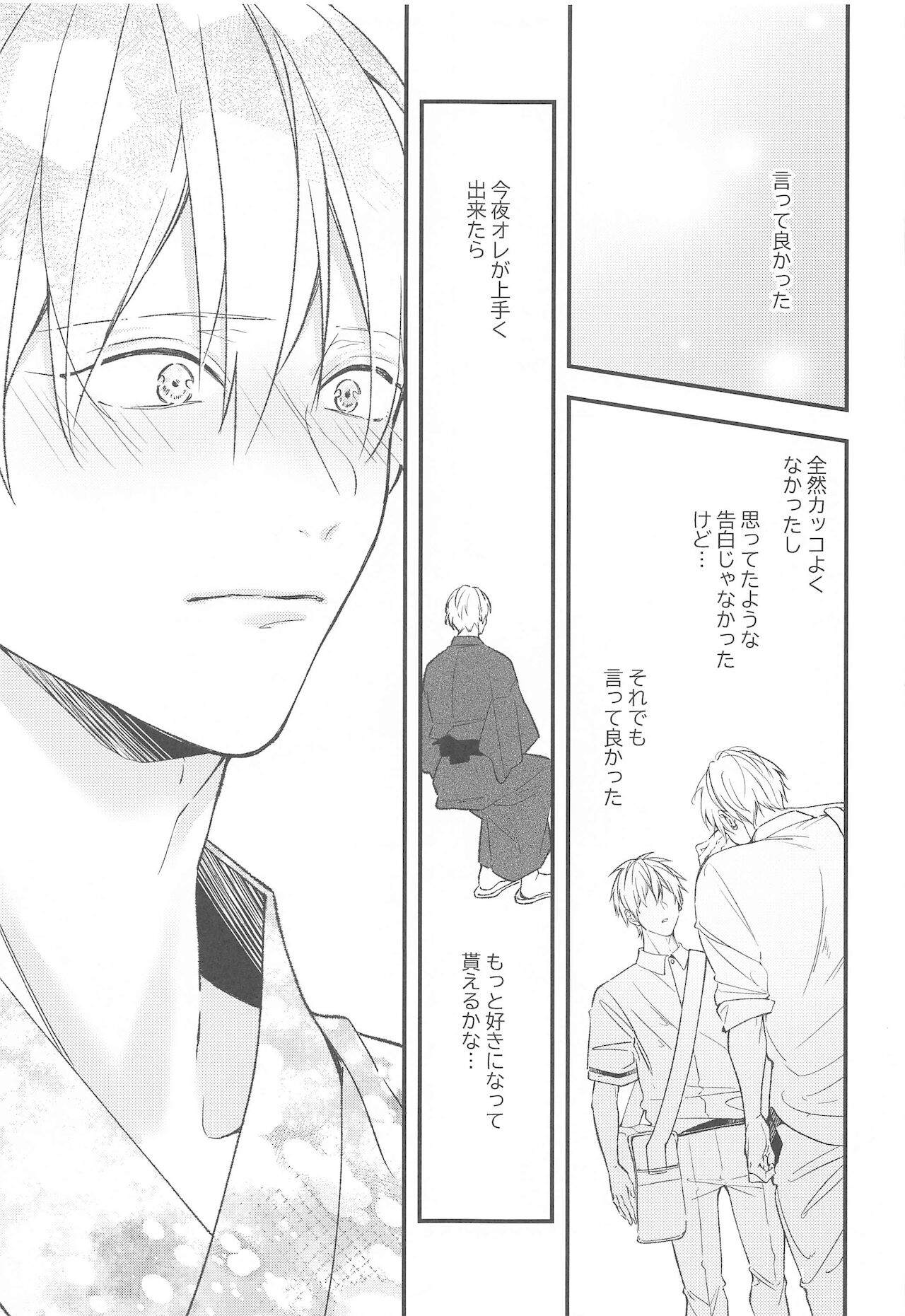 [nerumaeno] DTシャラ瀬くん！ (黒子のバスケ)