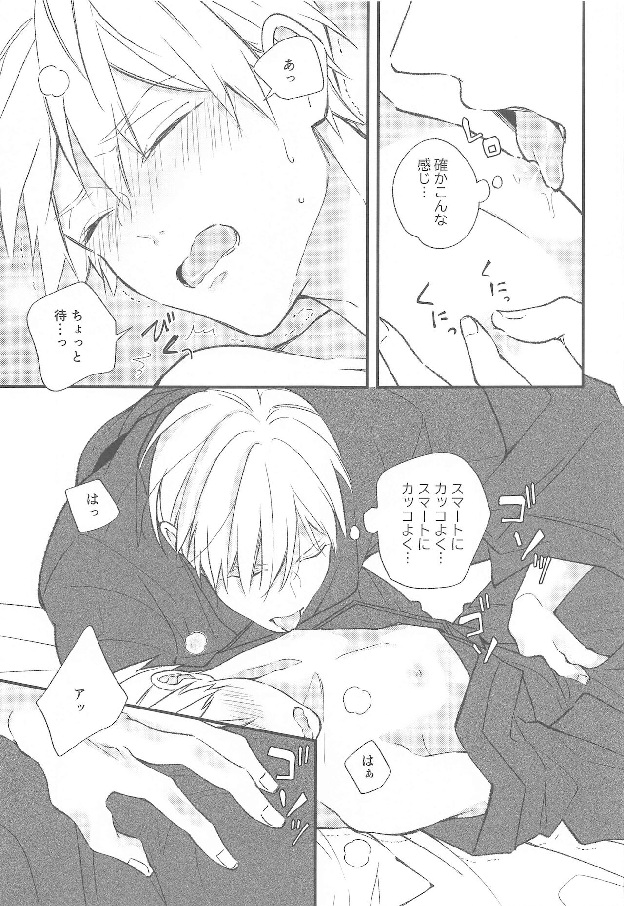 [nerumaeno] DTシャラ瀬くん！ (黒子のバスケ)