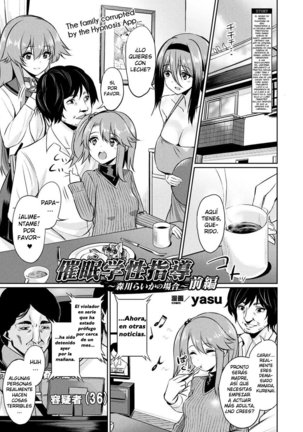 サイミン学生シドウ〜森川雷華の白〜全ペン|催眠術学生指導〜森川雷華の場合〜