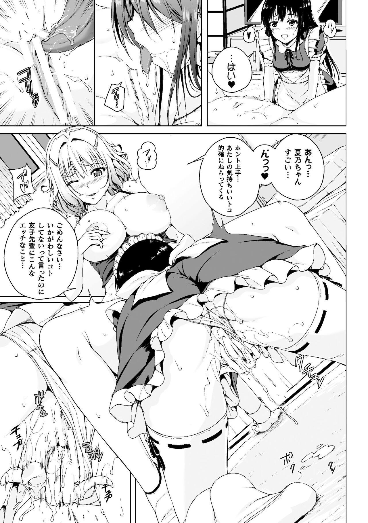 [アンソロジー] 二次元コミックマガジン ママ活百合えっちVol．2