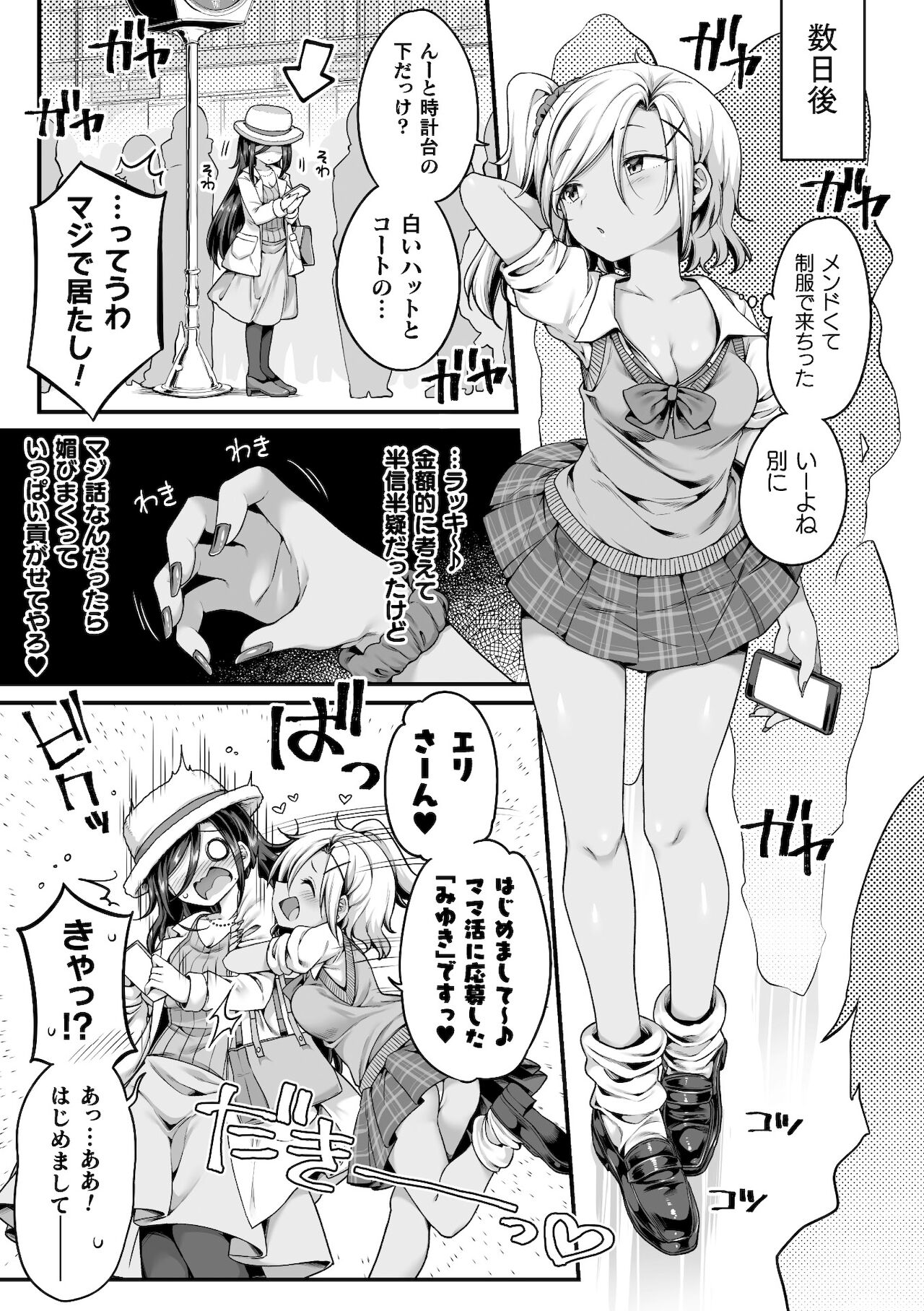 [アンソロジー] 二次元コミックマガジン ママ活百合えっちVol．2