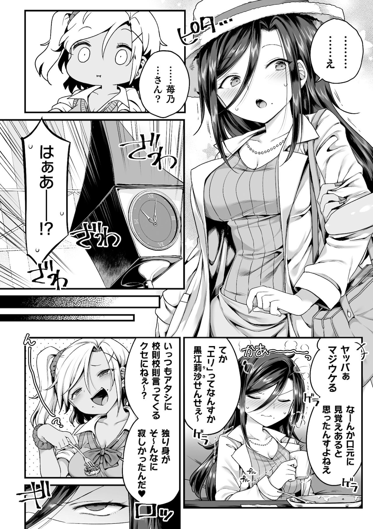 [アンソロジー] 二次元コミックマガジン ママ活百合えっちVol．2