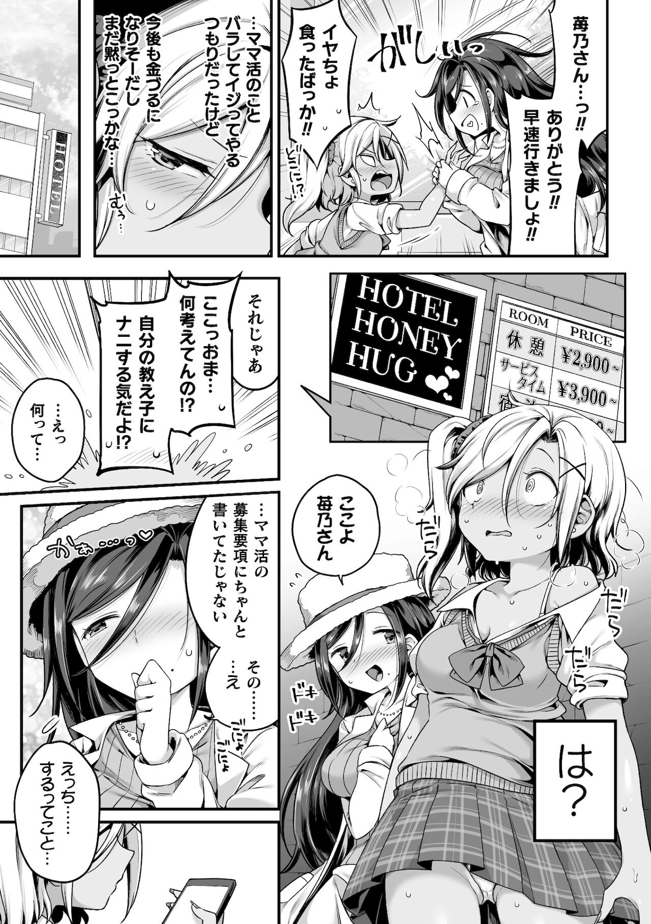 [アンソロジー] 二次元コミックマガジン ママ活百合えっちVol．2