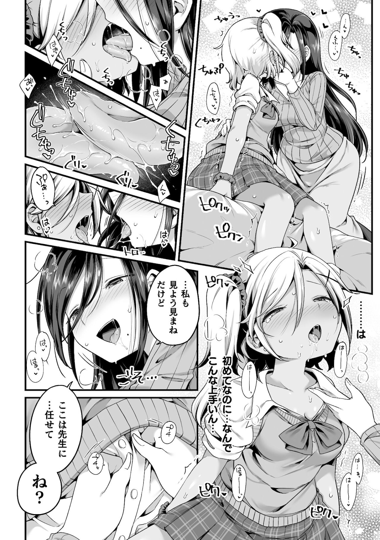 [アンソロジー] 二次元コミックマガジン ママ活百合えっちVol．2
